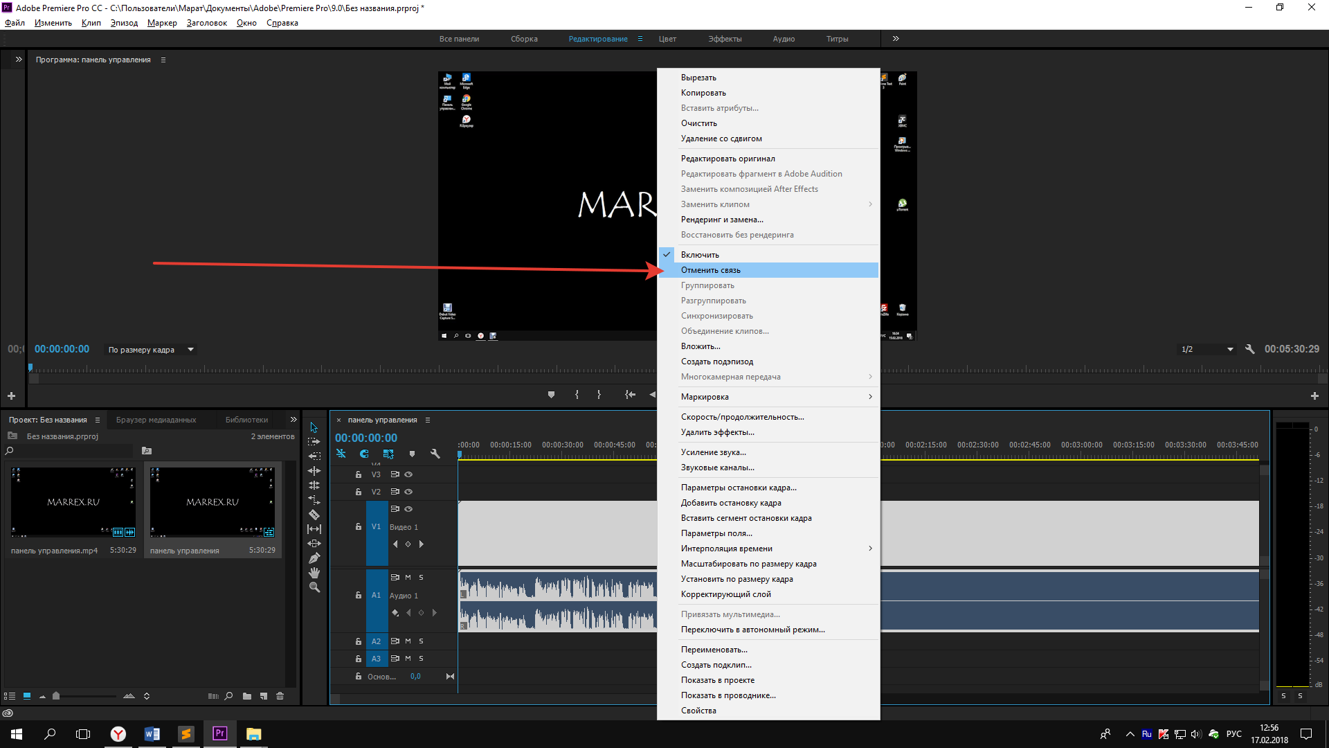 Удалить премьер. Звук Premiere Pro. Изменения звука в адоб премьер. Аудио в Adobe Premier. Отображение звука в премьере.